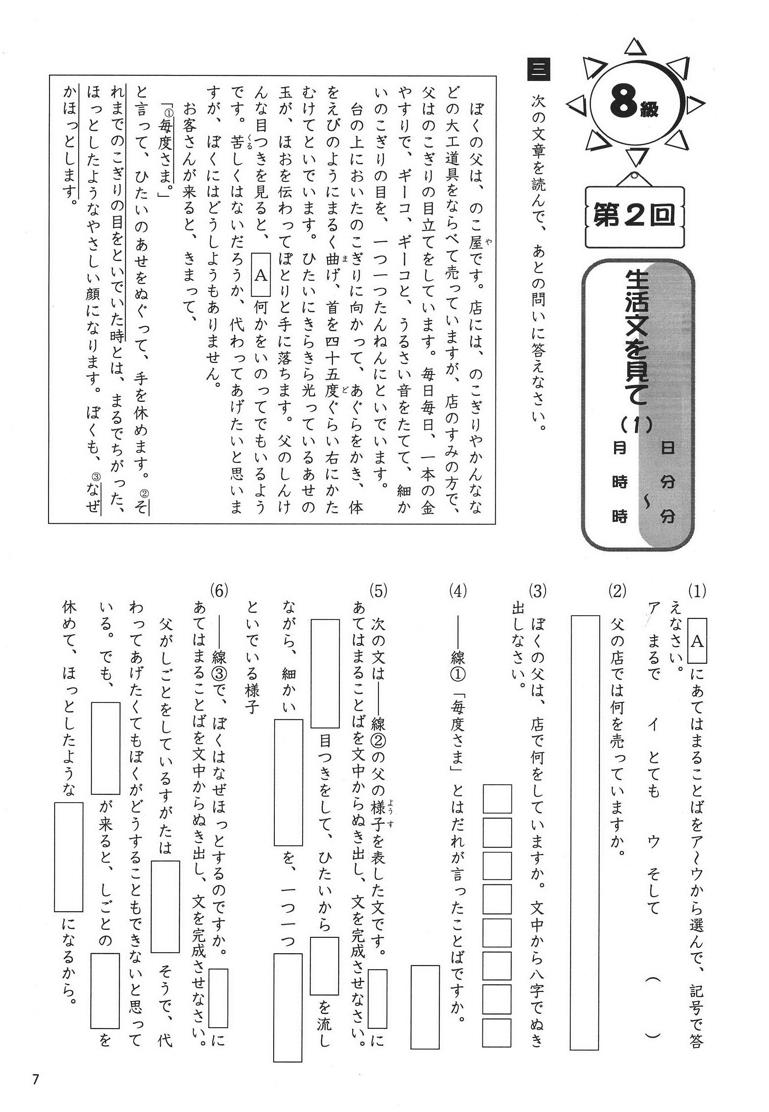 文章読解と文脈理解ー成長する思考力ｇｔシリーズ国語 学林舎ニュース 教材出版 学林舎 学習教材の制作 販売 理科実験工作教材 アメリカの教科書