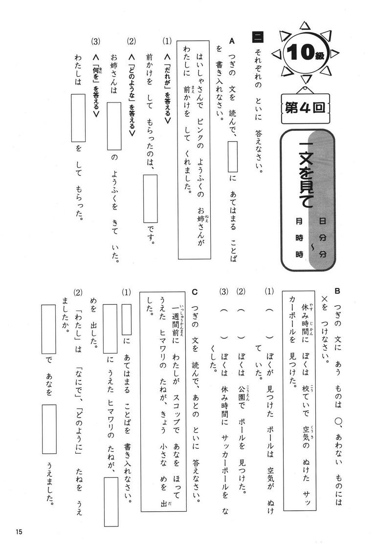 助詞の役割を考える 成長する思考力ｇｔシリーズ国語 学林舎ニュース 教材出版 学林舎 学習教材の制作 販売 理科実験工作教材 アメリカの教科書