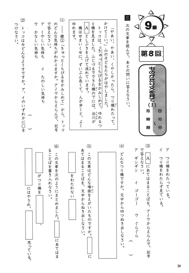 教材に関するご質問 成長する思考力ｇｔシリーズ国語９級 学林舎ニュース 教材出版 学林舎 学習教材の制作 販売 理科実験工作教材 アメリカの教科書