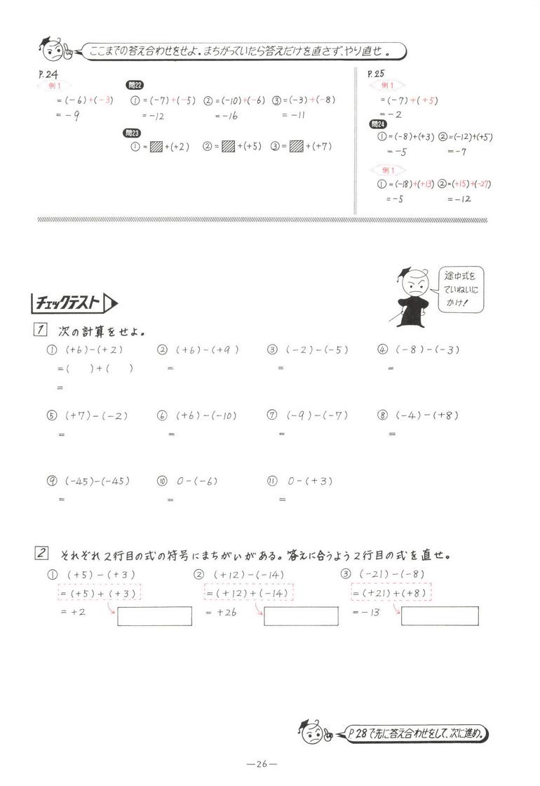 数学単元別シリーズー自学 ひとり学習を可能にする教材 学林舎ニュース 教材出版 学林舎 学習教材の制作 販売 理科実験工作教材 アメリカの教科書